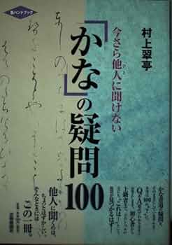 翠亭 村上翠亭作品集 芸術新聞社 翠亭 村上翠亭作品集 | geishin
